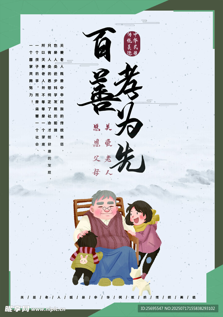 康养中心展板