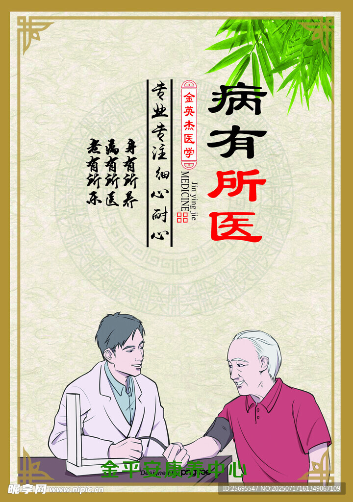 养老院展板