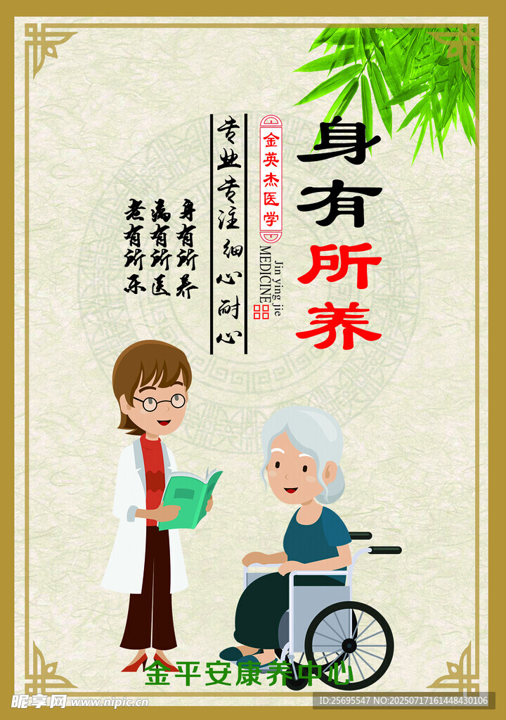 养老院展板