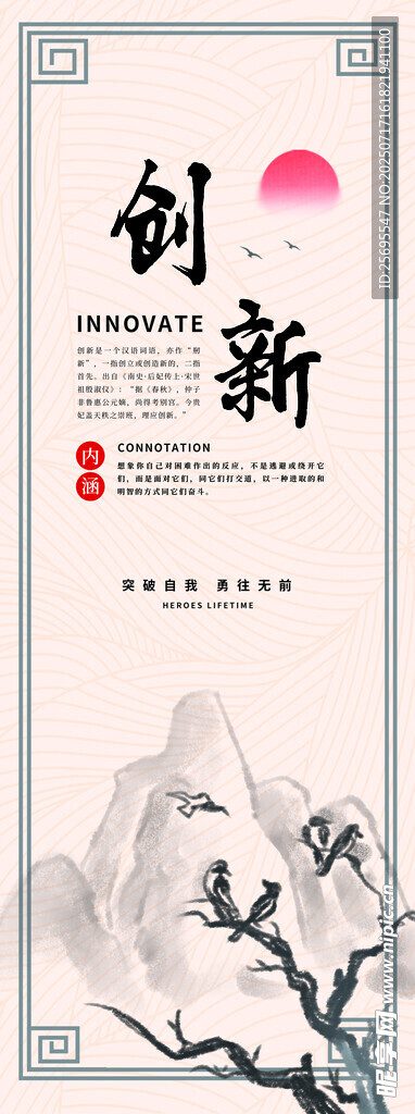 中医企业展板