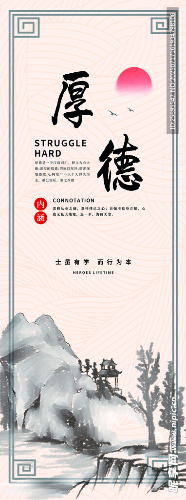 中医企业文化展板