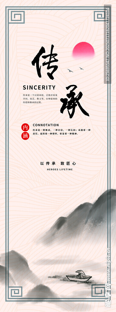 中医企业文化展板