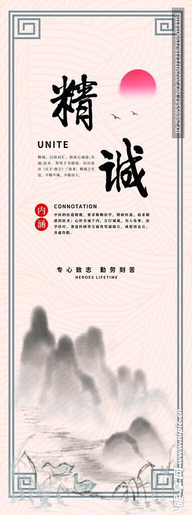 中医企业文化展板