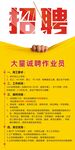 黄色招聘
