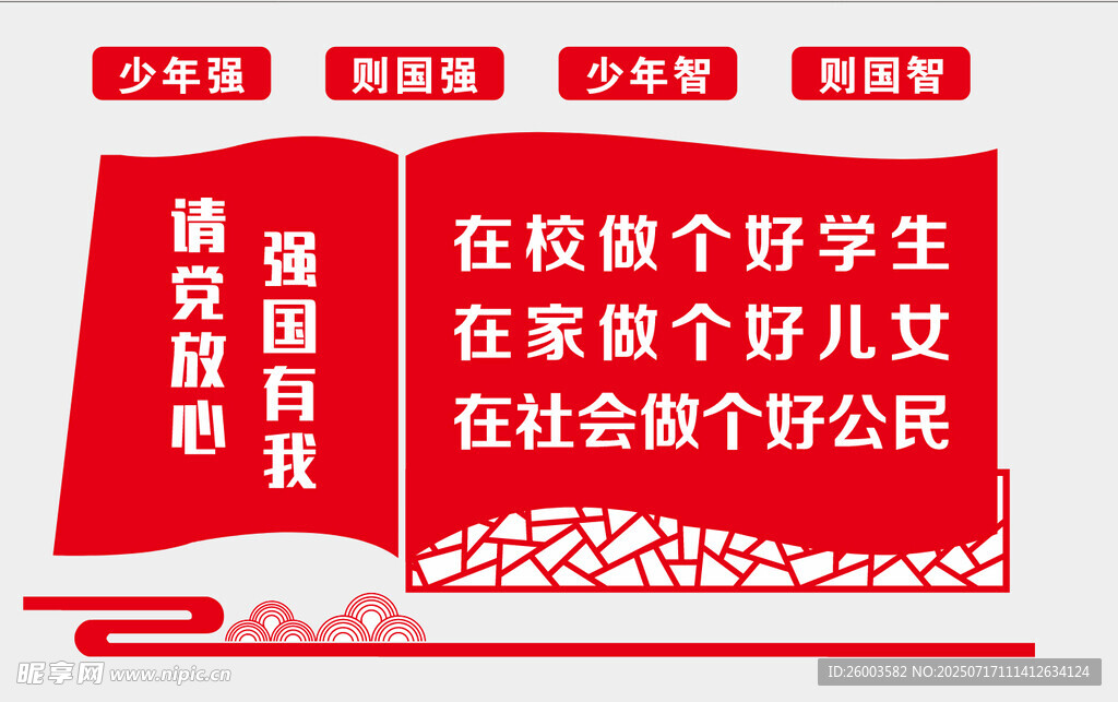 三好少年
