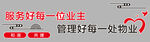 物业服务文化墙