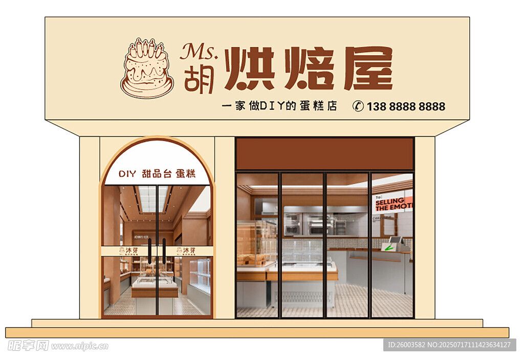 蛋糕店门头