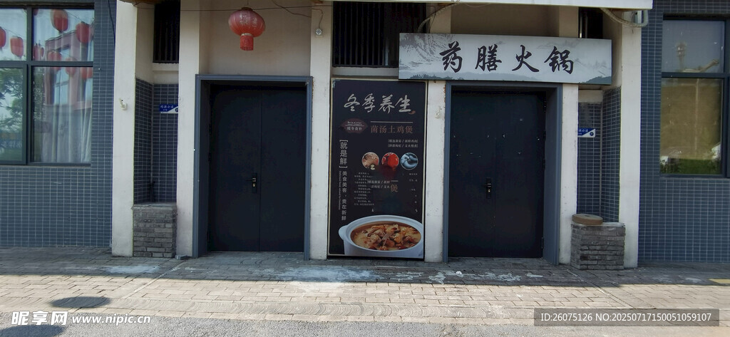 中式餐馆外观