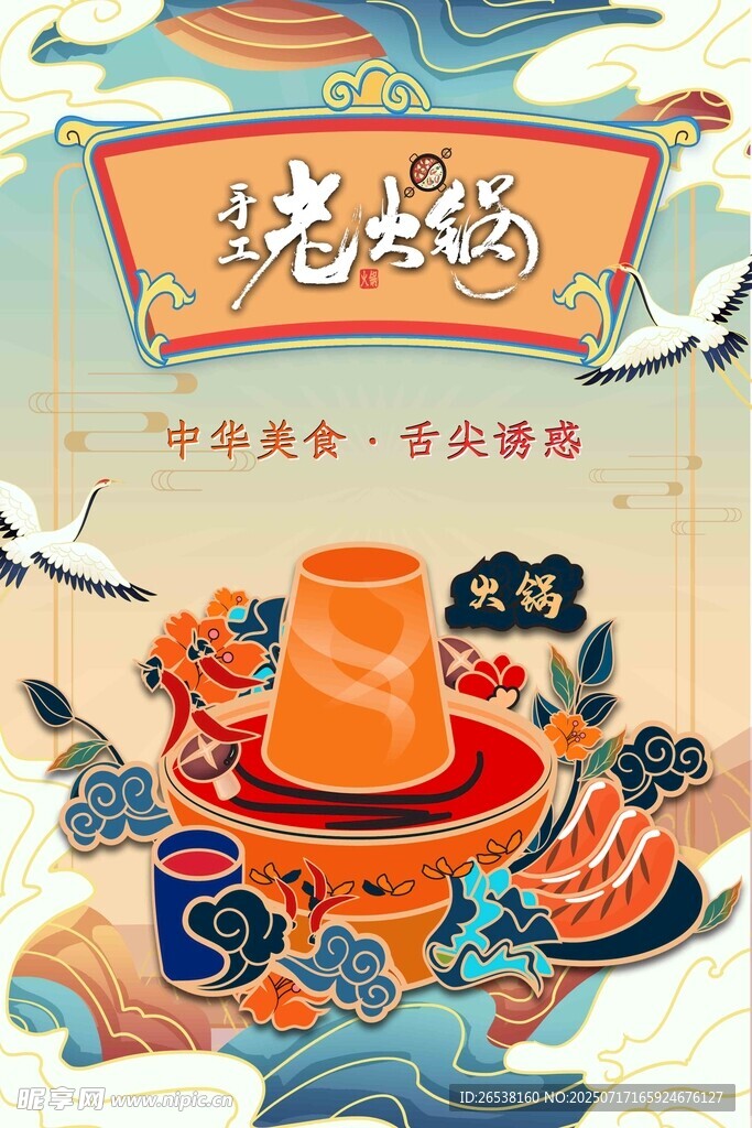 传统美食糕点插画展示