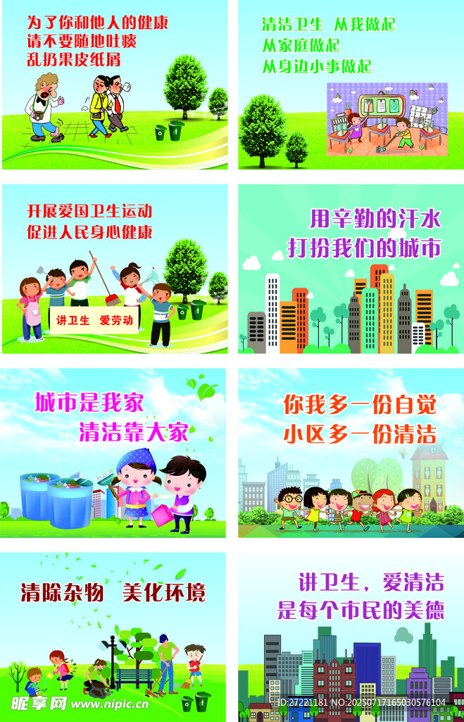 儿童环保主题插画