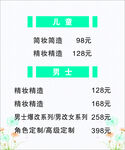 汉服价目表  