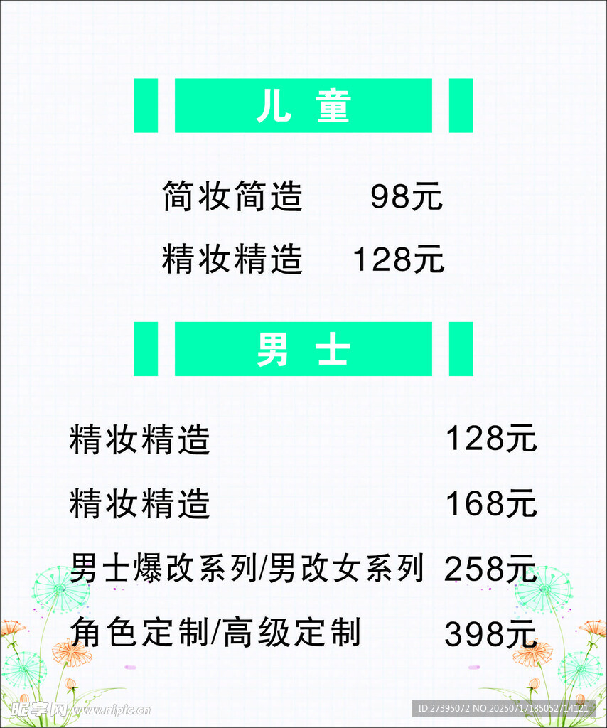 汉服价目表  