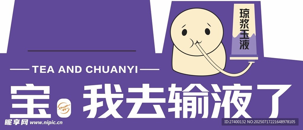 宝宝我去输液啦可爱图片
