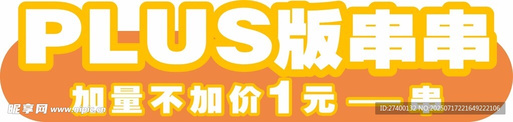 PLUS版1元洗车福利