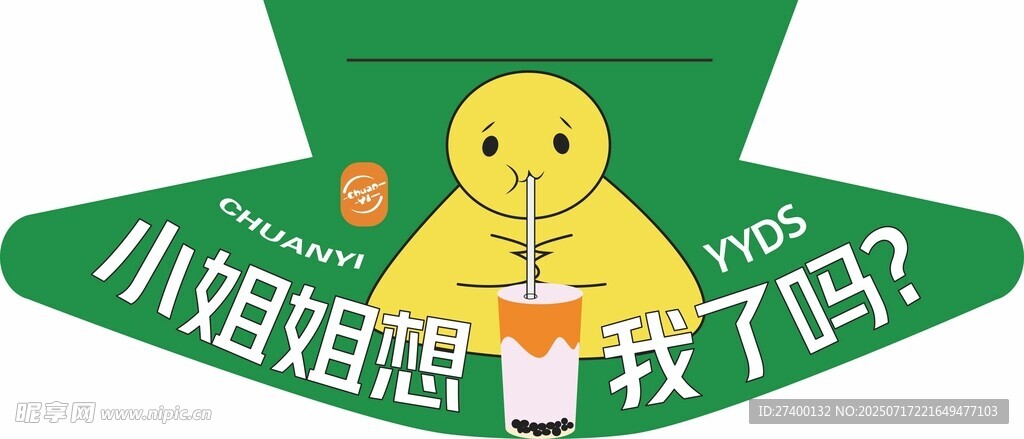 小姐姐想我了吗