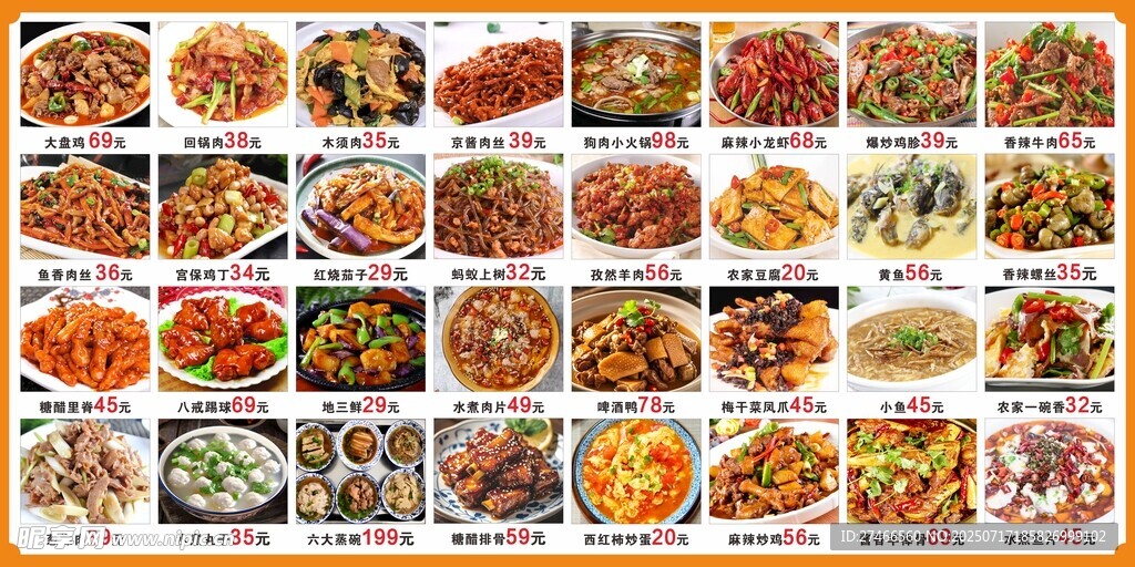 高清菜单
