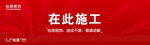 装修升级