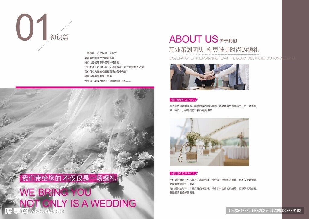 婚纱摄影画册   