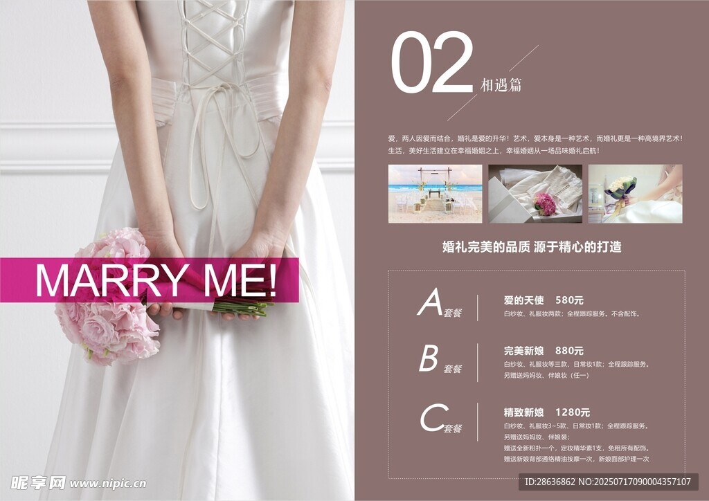 婚纱摄影画册 