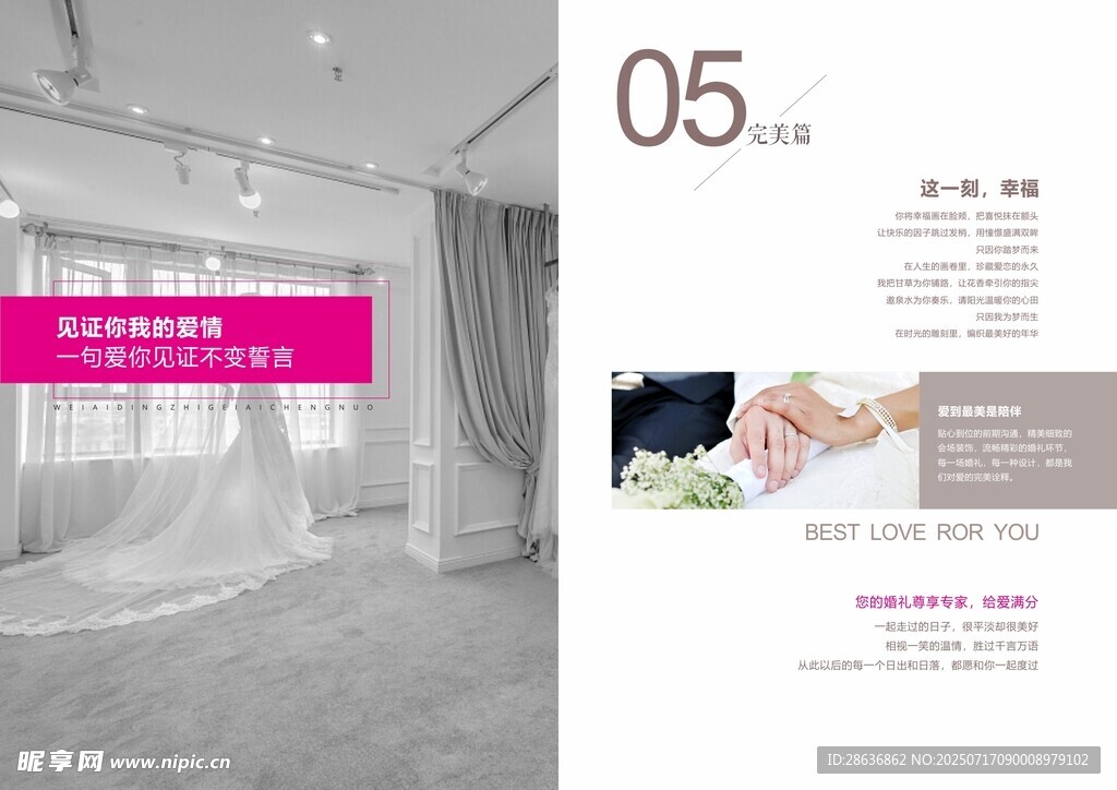 婚纱摄影画册