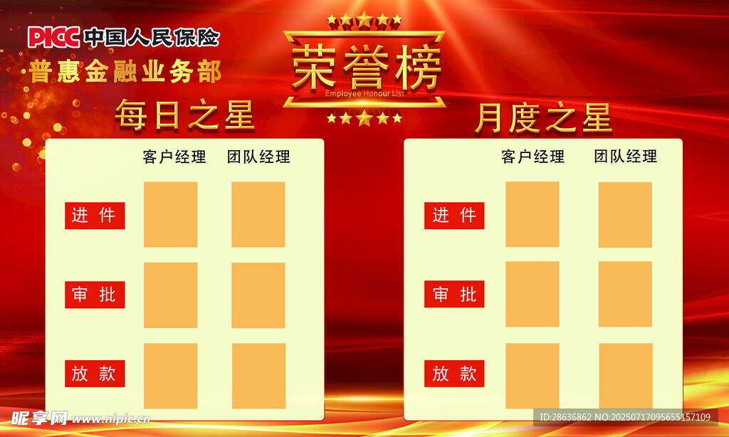 荣誉榜