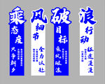 乘风破浪等四口号