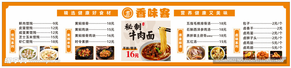 价目表