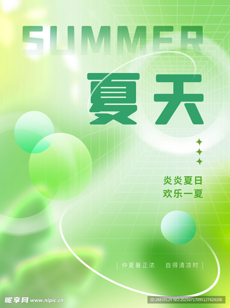 清新背景
