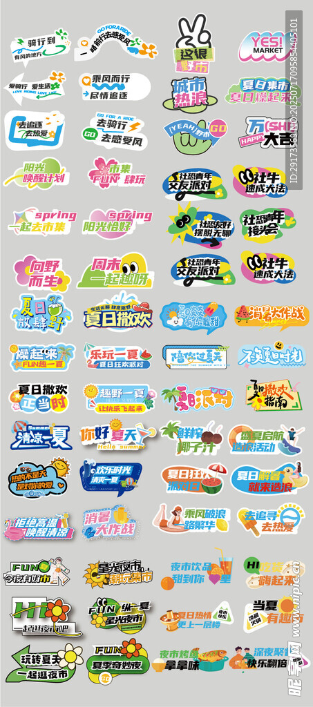 夏日手拿牌