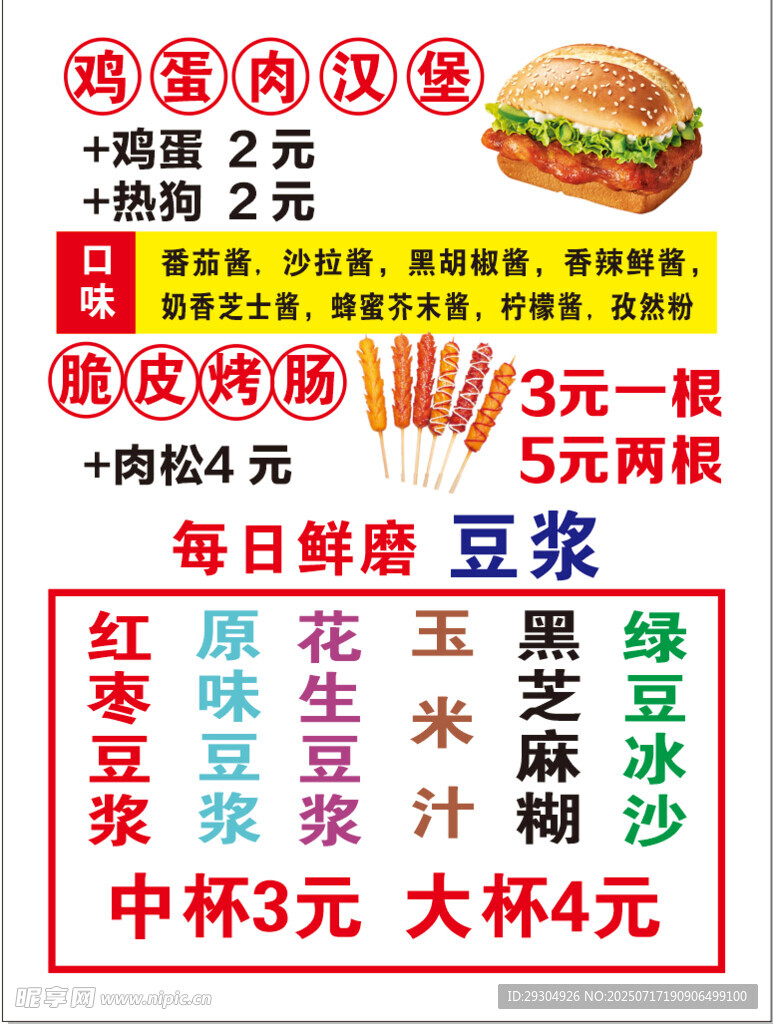 汉堡店优惠套餐促销信息