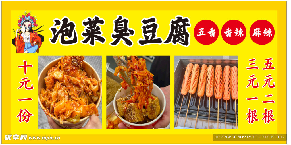 美味特色小吃展示