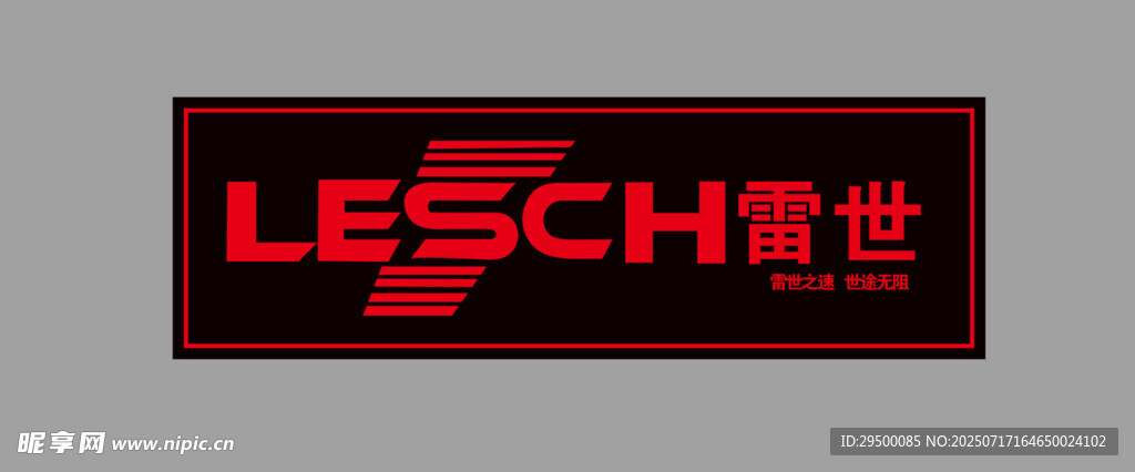 机电