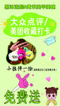 大众点评 收藏 打卡