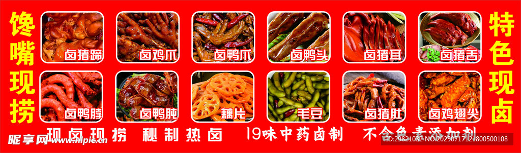 现卤现捞