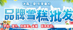 品牌雪糕批发