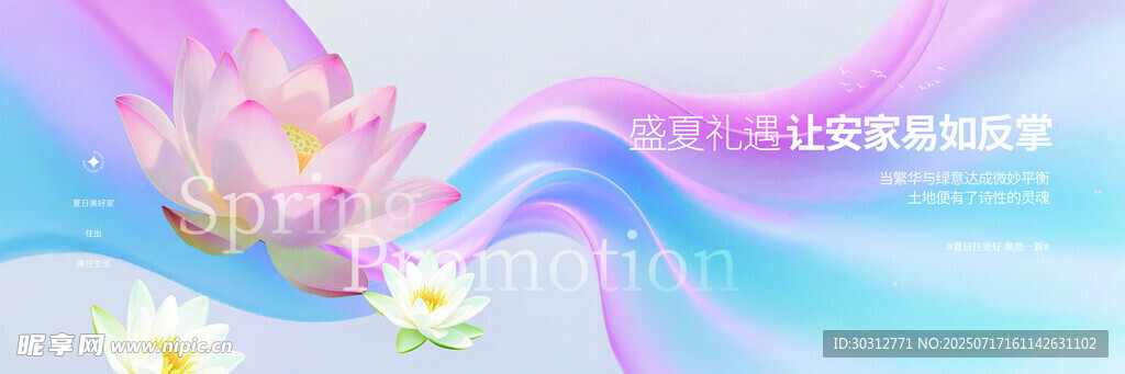 梦幻莲花背景图