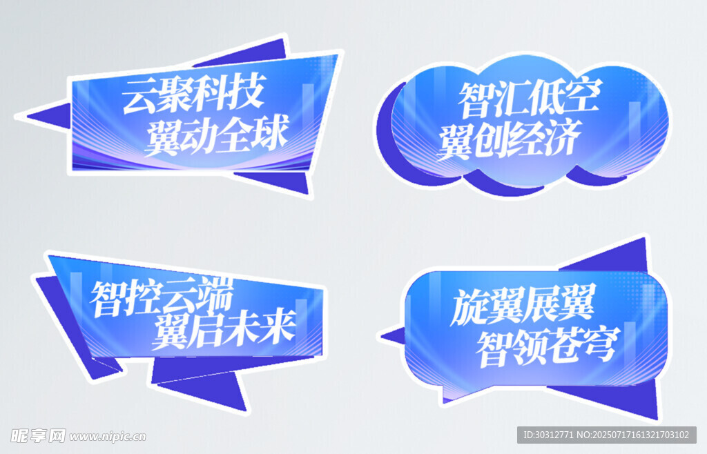 创意蓝色气泡疑问标语牌