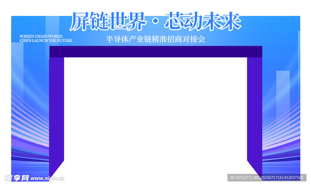 蓝色渐变活动拱门设计