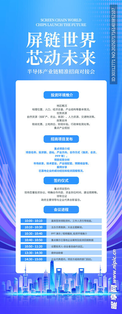 网络世界安全提示要点