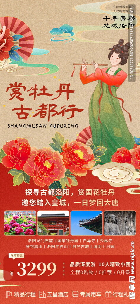 宫廷风美妆促销活动