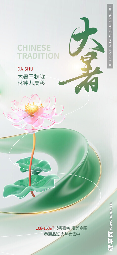 水墨荷花艺术素材