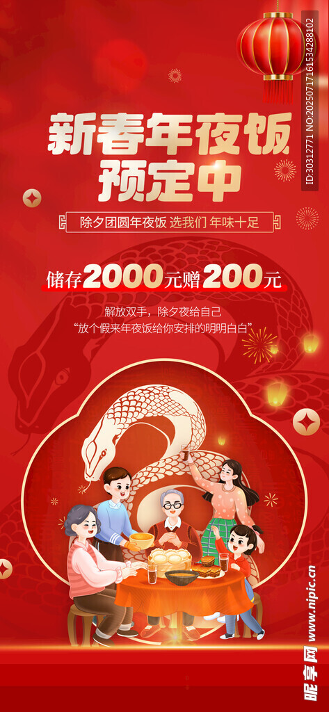 新年珠宝特惠抢购中