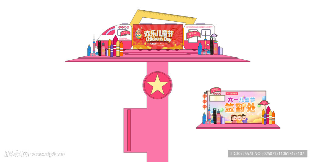 粉色卡通风格零食展示架