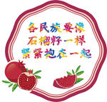 时尚流行窗花