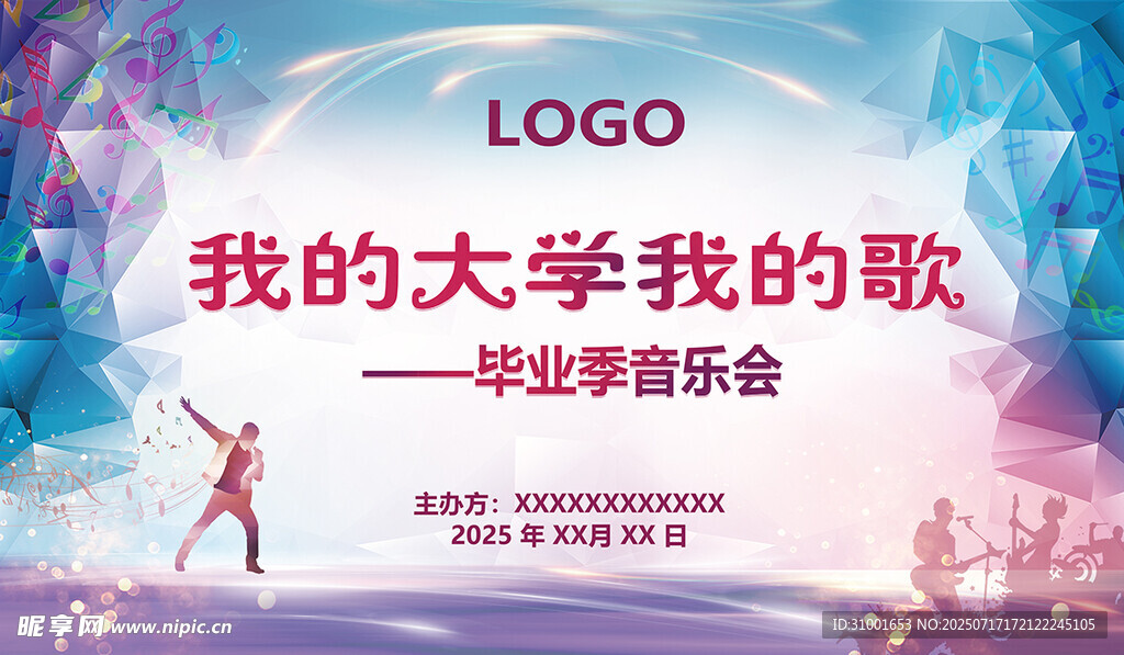 毕业音乐会上的青春风采
