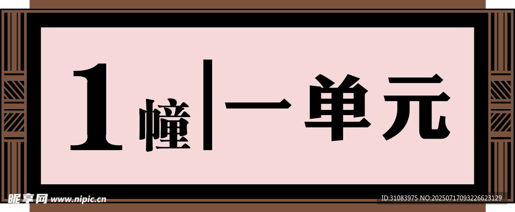 科室牌  门牌