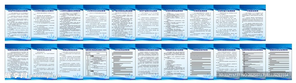 小区物业供水房电梯各类预案制度
