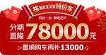 异形车顶牌   汽车红色特价车