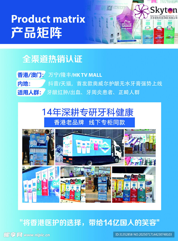 蓝色简约牙膏宣传海报单页