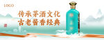 白酒海报